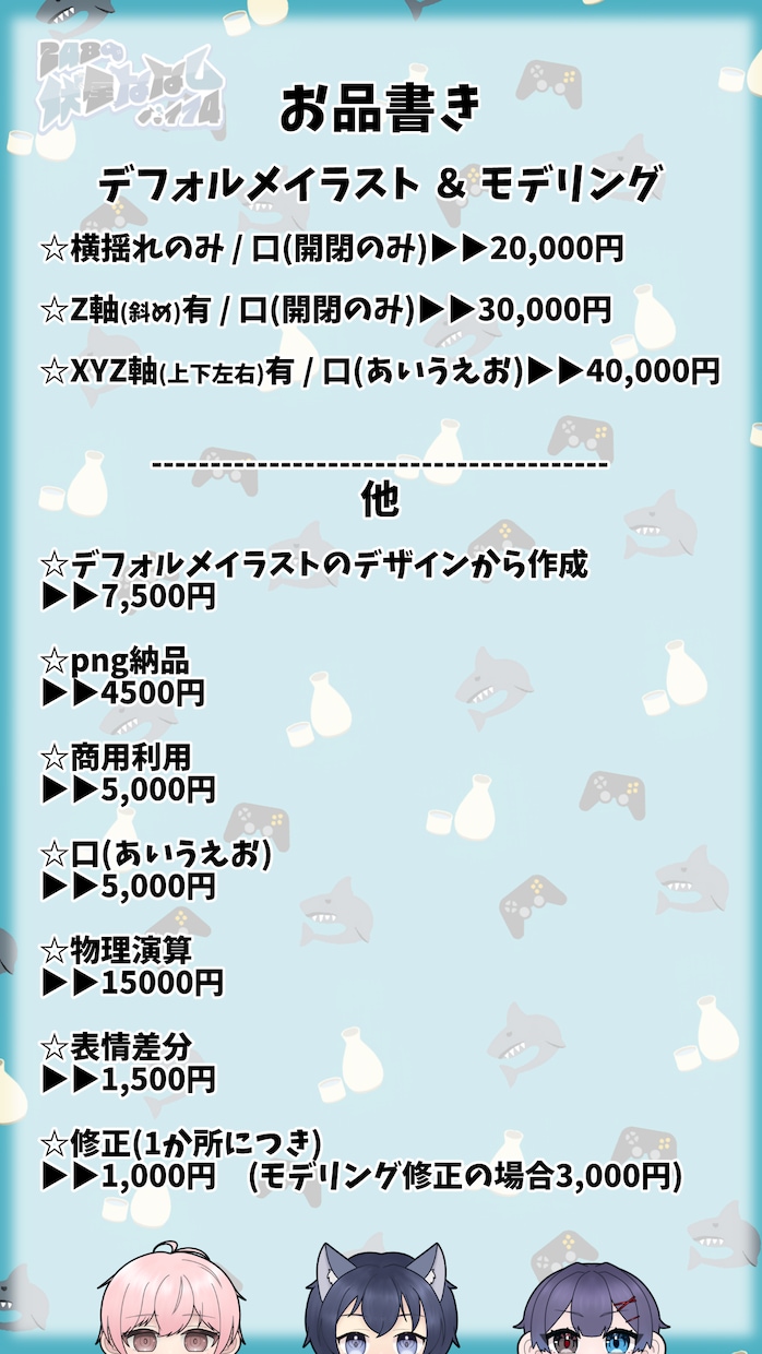 チビキャラでLive2d描きます 気軽にLive2dデビューしませんか？ イメージ1