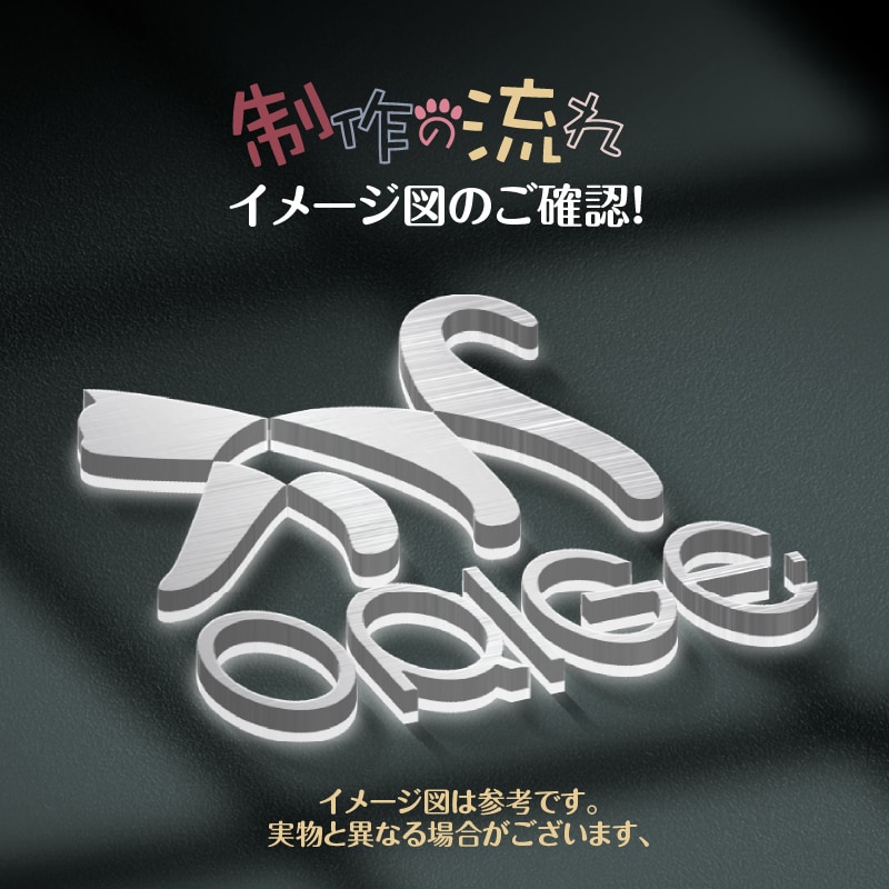 オーダー背面発光LEDチャンネル文字制作します 激安オーダー看板制作、イメージ図でデザインを直感的に確認する イメージ5
