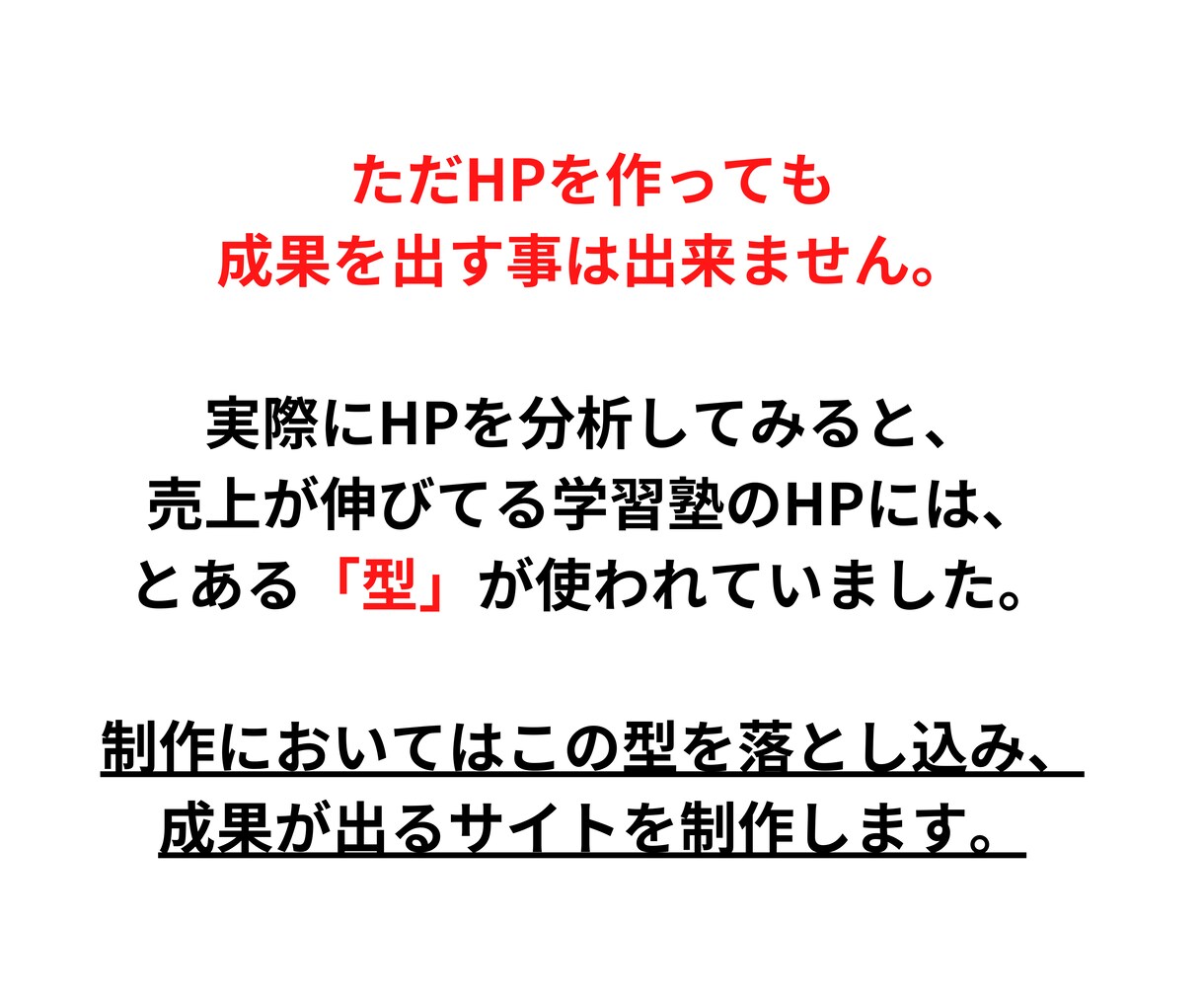 親が子供を入塾させたくなる学習塾のHPを作成します 「息子をこの塾に通わせたい...！」という声が殺到します イメージ3