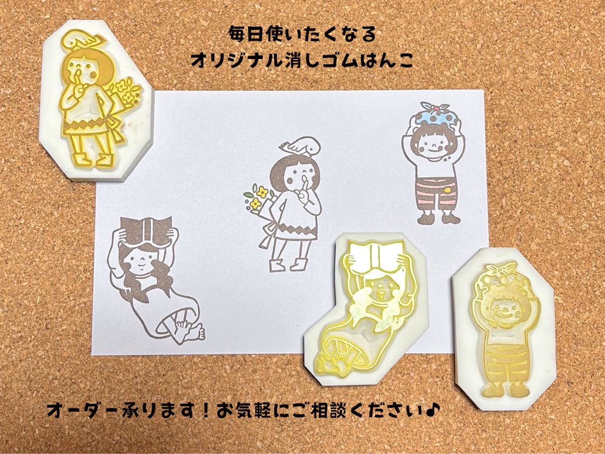 オーダーメイドの消しゴムはんこをお作りします 消しゴムはんこ歴15年以上。ご希望に沿って丁寧に制作します！ イメージ1