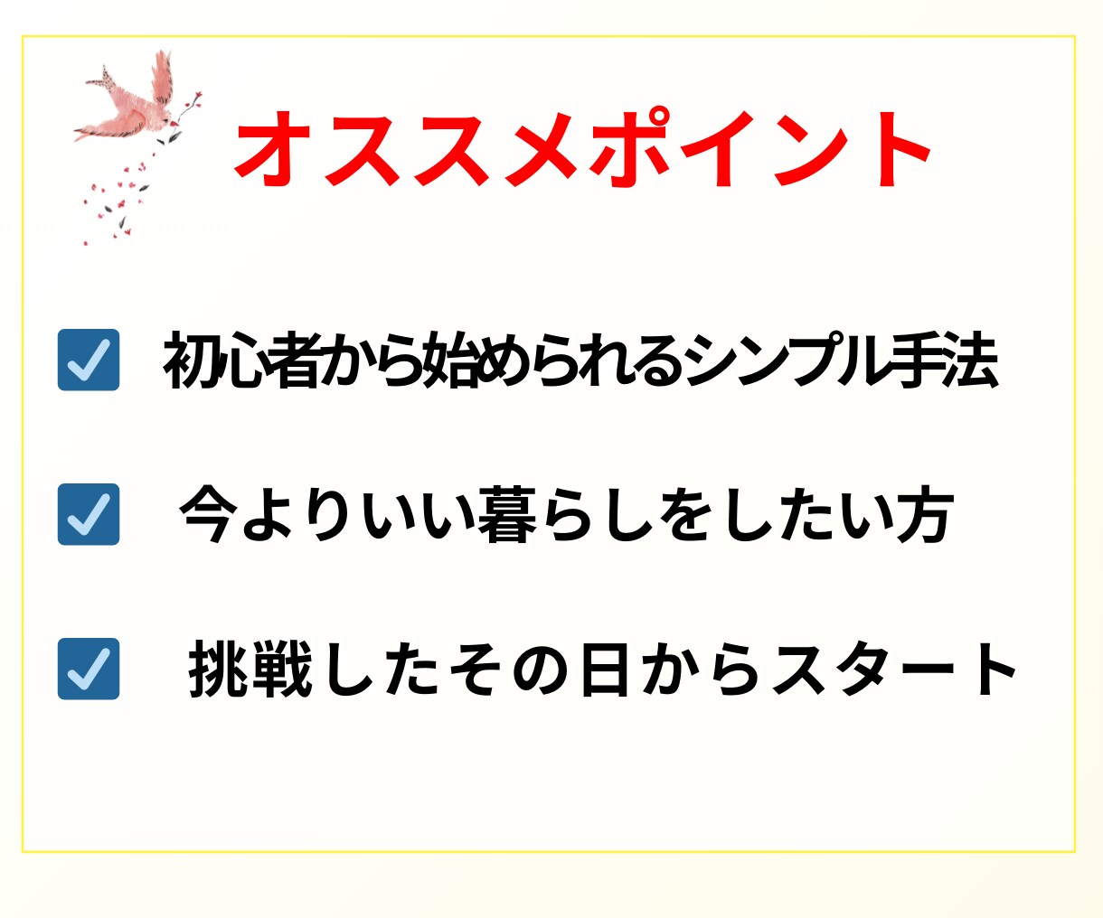 スキル・知識0の私ができた！㊙手法を教えます これを知ったあなたは誰にも教えたくない！ イメージ3