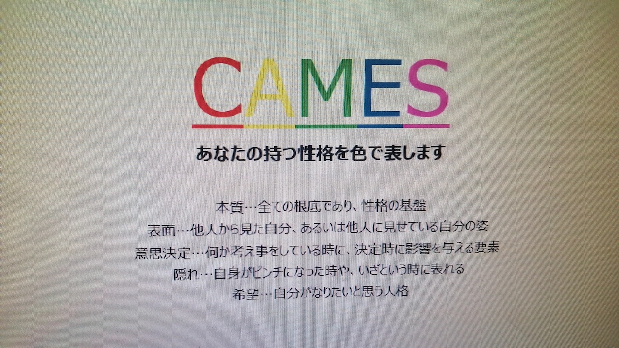 あなたの持つ性格を色で表します 自分のカラーを知ってみませんか？ イメージ1