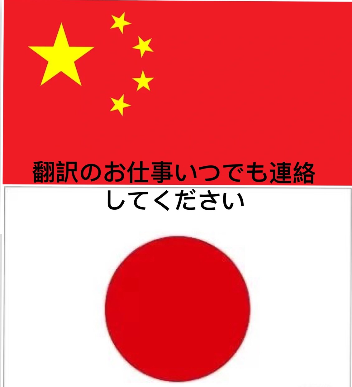 Youtube、tiktok字幕中国語に翻訳します 中国語ネイティブ　srtファイル納品 イメージ1