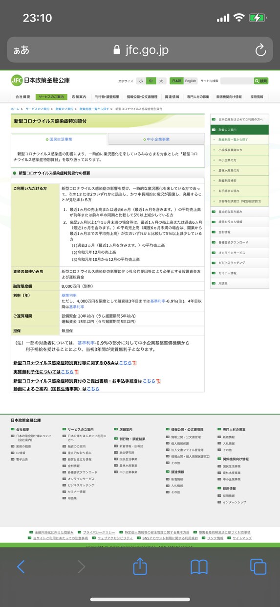 元金融機関職員がコロナ対策融資の借り方を教えます 元金融機関職員が現場の実務を基にお答えします！ イメージ1