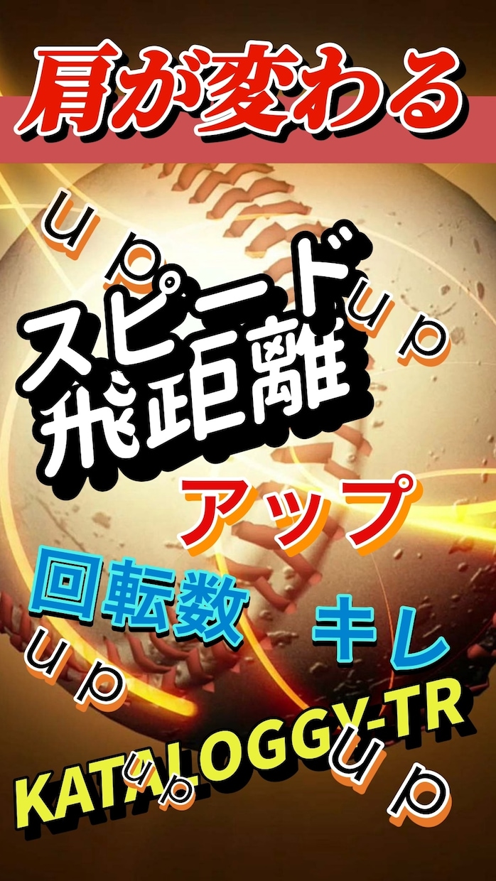特許取得した肩に特化したトレーニングを伝授致します 皆様の身体に合った肩トレーニングをプロデュース致します。 イメージ1