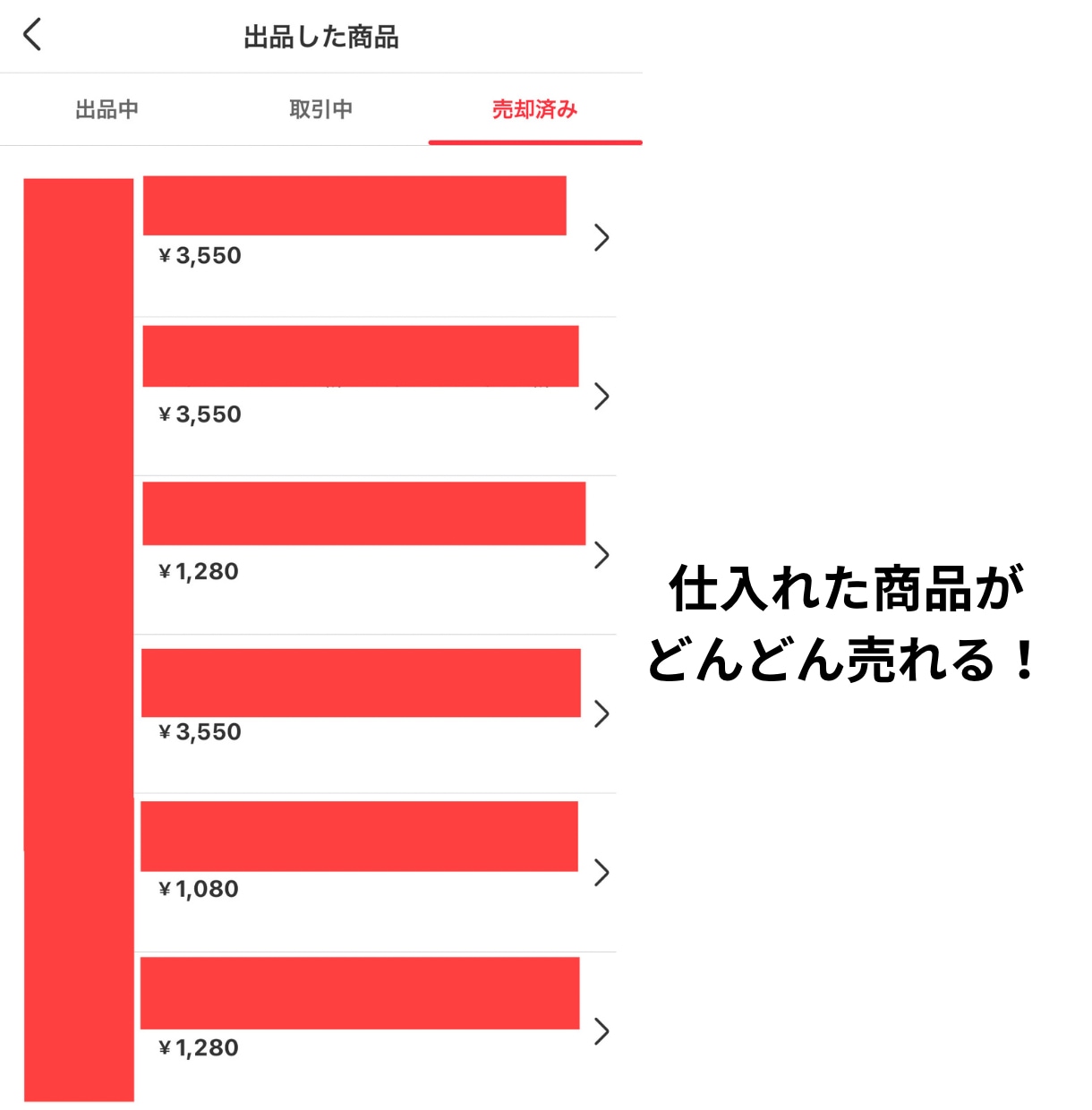 スマホ1つでできる中国輸入せどりの方法を教えます スマホ1つで行えるリサーチ・仕入れ・出品方法の方法を解説。 イメージ2