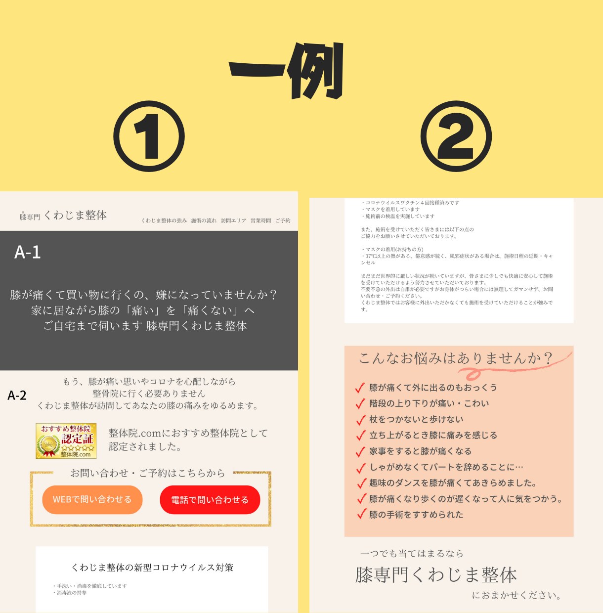 LPのイメージ案、ワイヤーフレームを作成します 広告マーケターが作る。売上・成約の重視のデザイン イメージ6