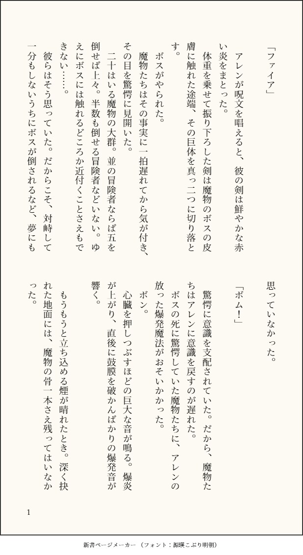 好み100%の小説、お書きします 完全オーダーメイドであなただけの小説が作れる イメージ3