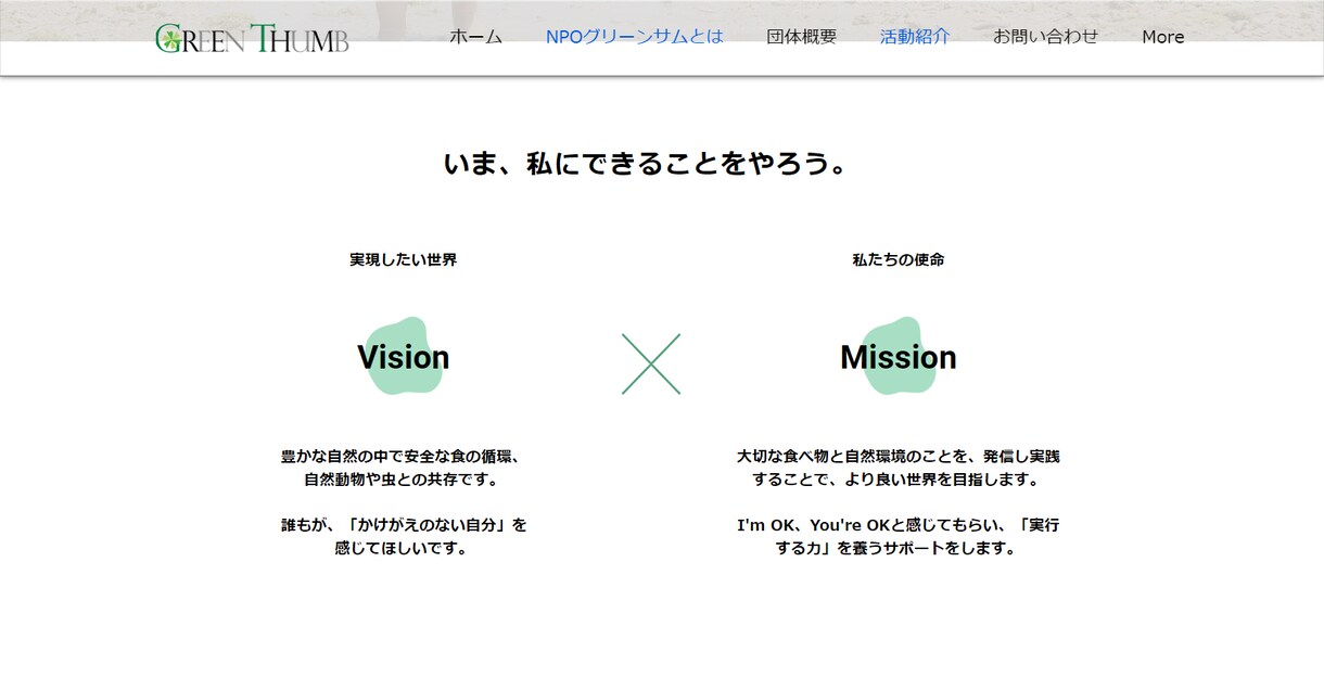 更新が自分でできるWixでホームページを制作します 面倒なサーバー契約が不要でセキュリティの心配もいりません イメージ5