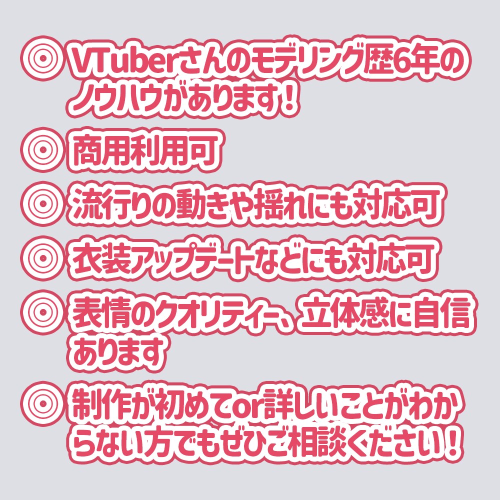 様々な要望に対応可◎VTuberモデリング承ります 可愛いも、リッチも、流行りの揺れ感も！ イメージ2