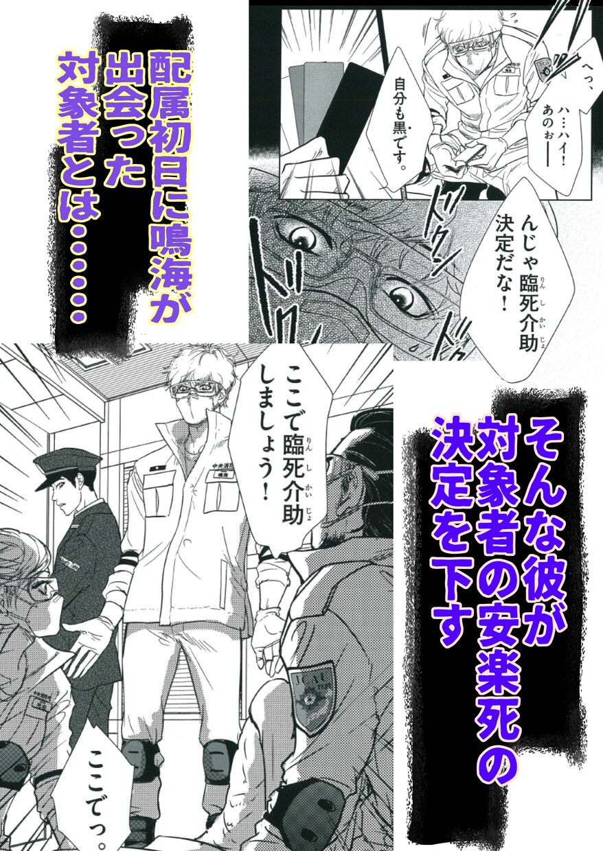 現役マンガ家がネームを添削・指導します 面白いマンガを一緒に作りましょう！ イメージ3