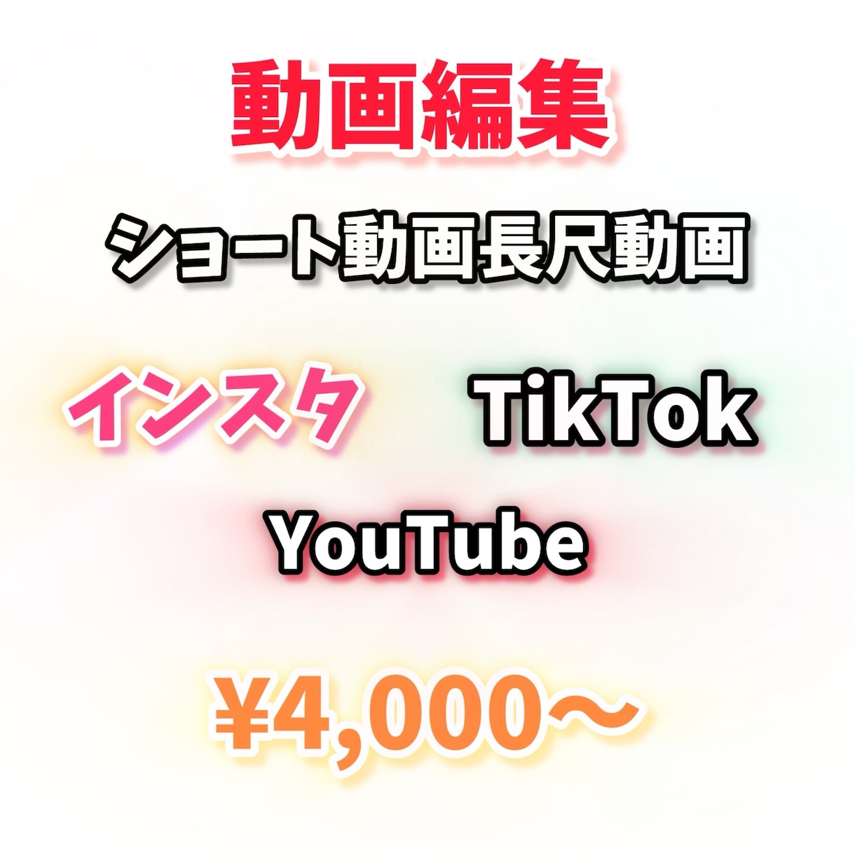 お手軽・高品質であなたの動画をプロレベルにします あなたの動画をワンランク上の仕上がりに！	 イメージ1