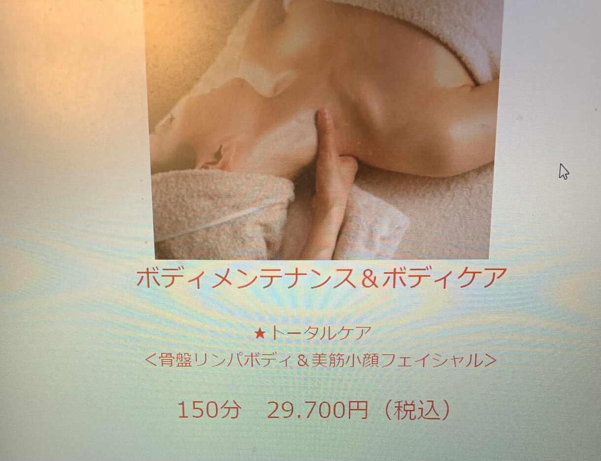 エステ美容系の機器説明文作成します ホームページやSNSに使用する機器や商材の説明文作成します✿ イメージ1