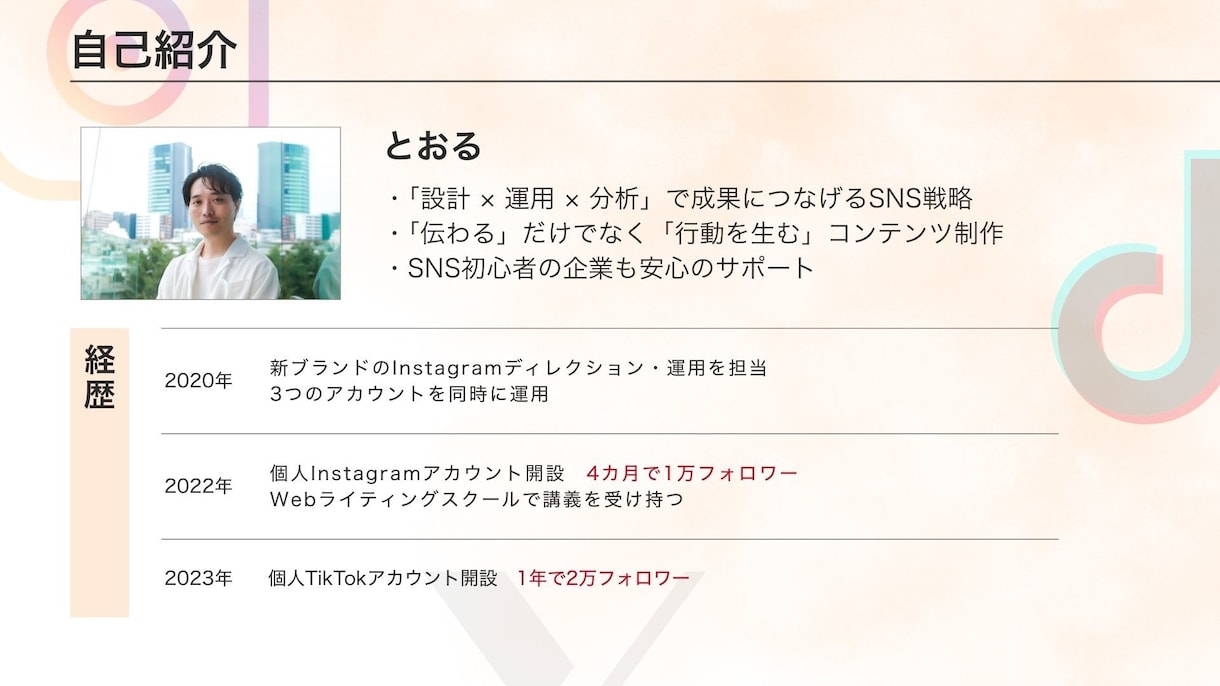 あなたのInstagram運用を成果に導きます 伸び悩みを“分析と提案”で突破！顔出しなしでもOK イメージ2