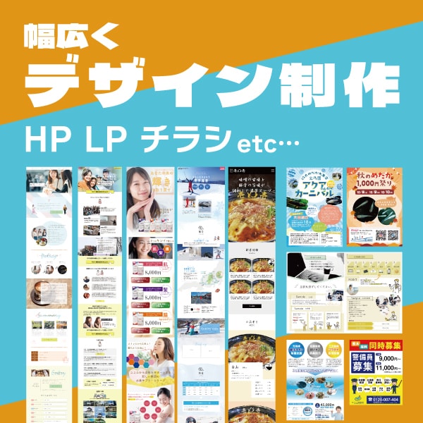 LPやHPのデザインを幅広く作成します 安価で高品質オリジナルのデザイン作成を♪ イメージ1