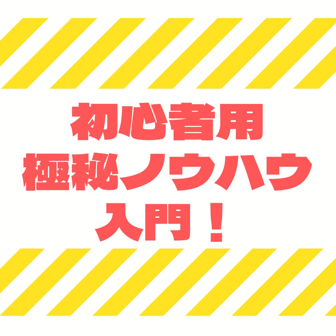 コピペだけであなたを【副業マスター】にします 残り作業1割⭕️コピペだけでスマホ1台から副業スタート❗ イメージ1
