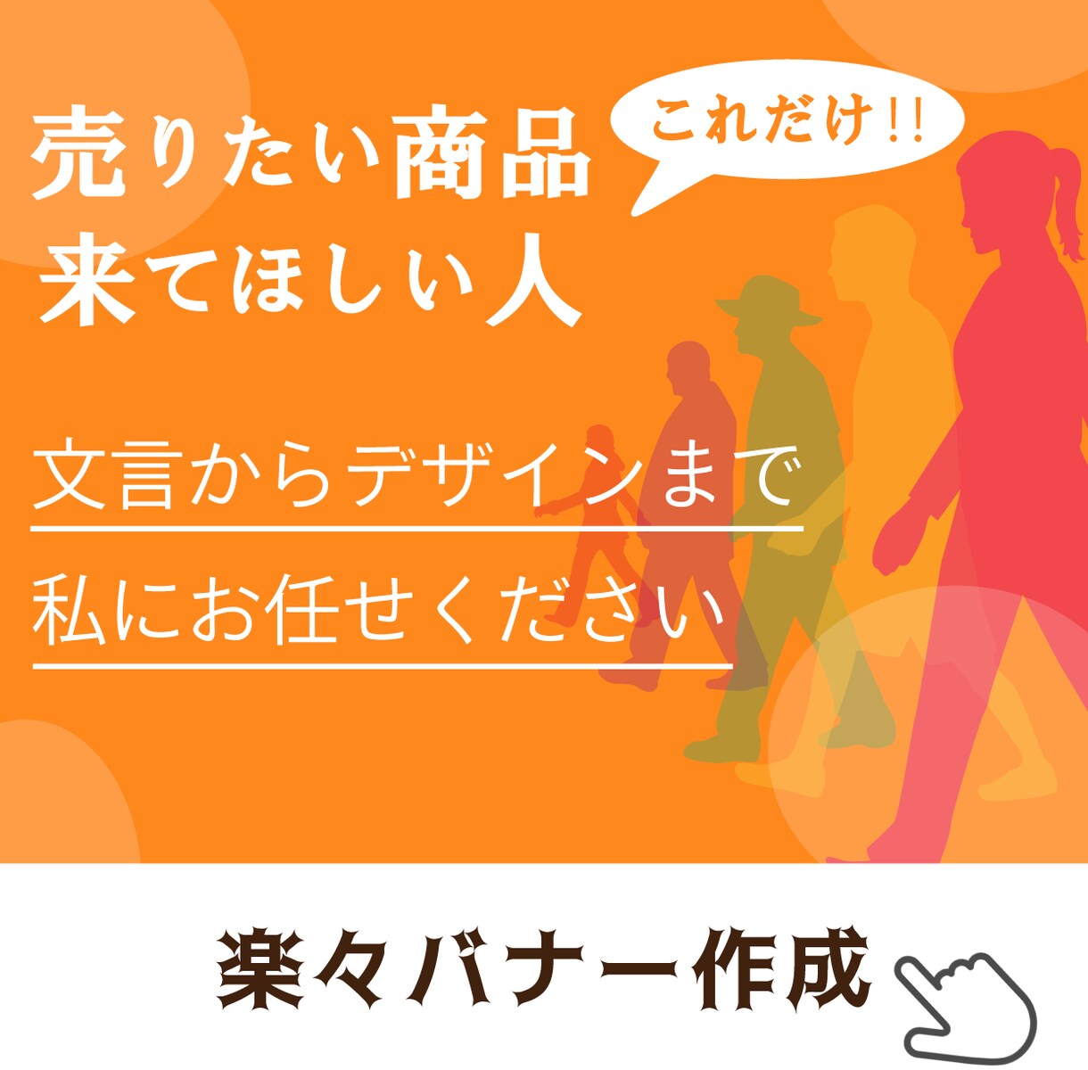 文言からデザインまで担当します 客層と売りポイントを教えてください(^^)‼︎ イメージ1