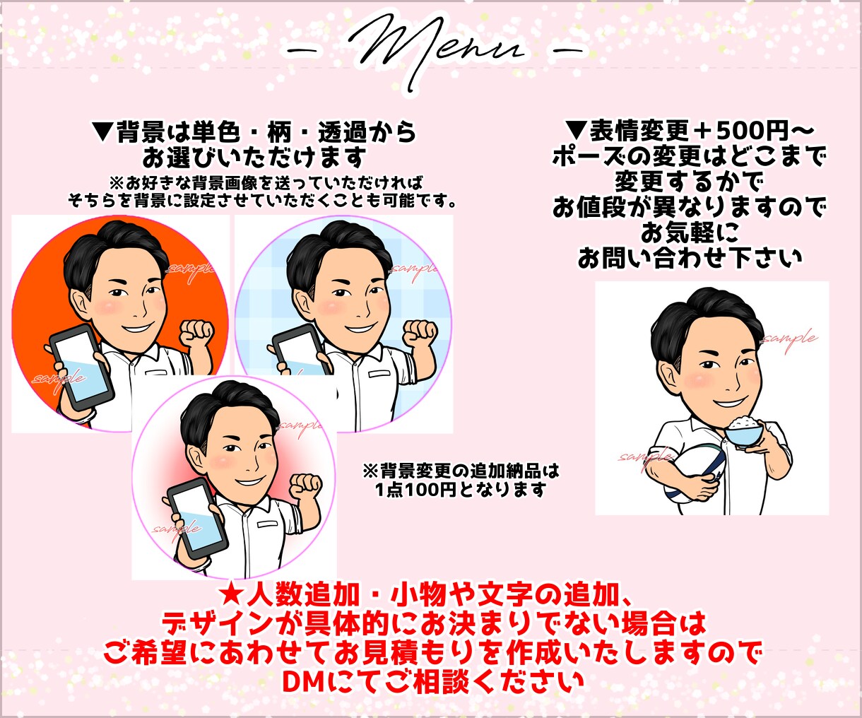 特徴を捉えたポップで可愛いデジタル似顔絵作ります 目を惹く似顔絵で、アイコン・名刺やプレゼントにオススメです☆ イメージ3