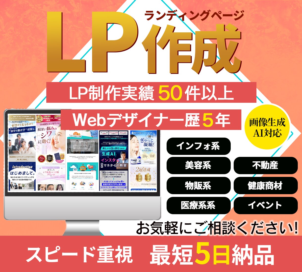 売れるLP商品画像を最短で制作いたします 魅力が伝わる“選ばれる画像”を制作します イメージ1