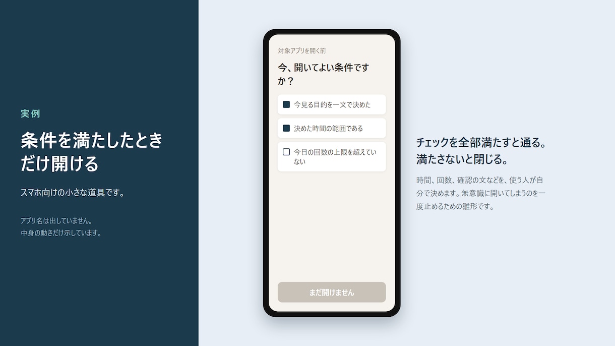個人向けの小さなアプリ、動く雛形まで作ります 「こういうのが欲しい」を、まず動く形にします。 イメージ2