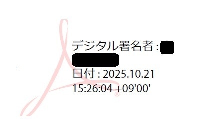 コスト削減！行政書士が定款に電子署名をします 【印紙税4万円が不要】紙の定款より簡単・確実・スピーディ イメージ5