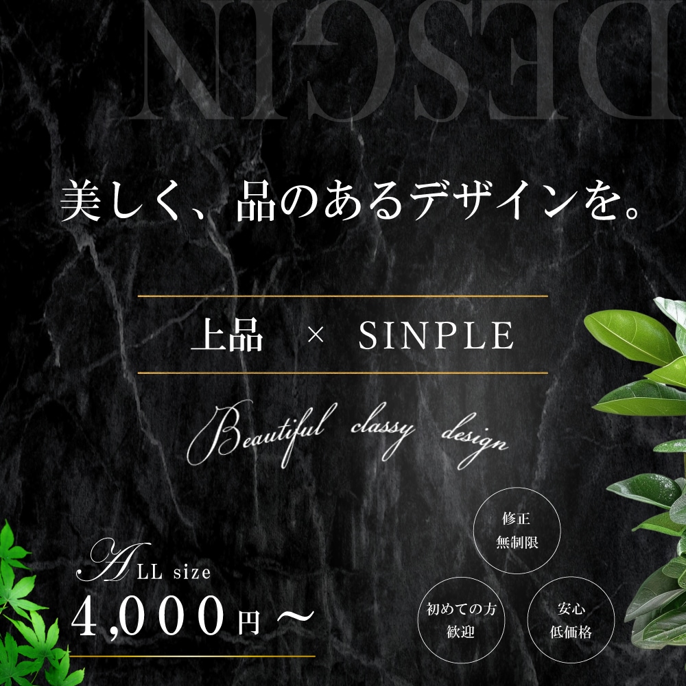 シンプルで上品なあるチラシ作成いたします 修正無制限 低価格でデザインを提供いたします。 イメージ1