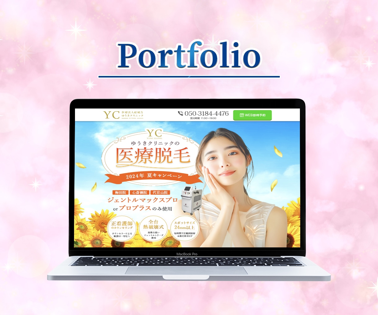 相見積り可！女性の気持ちを掴むLPを制作します 高速×高品質でシンプルなLPサイトを作成しましょう イメージ2