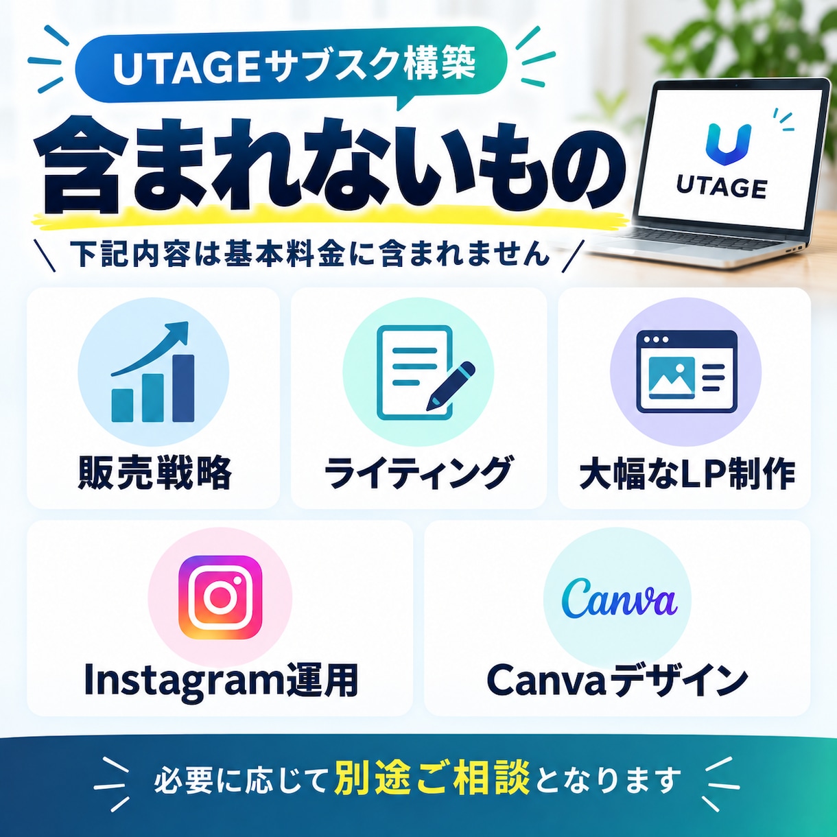 UTAGEでオンライン講座・サブスクを構築します 申込み→決済→配信→会員サイトまで一括構築します イメージ4