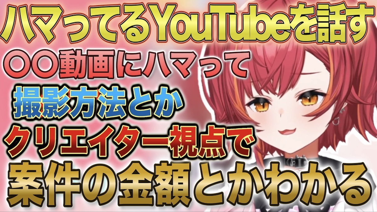 現役切り抜き師がYouTubeのサムネ作ります 1枚1500円サムネでクリック率を向上を目指します！ イメージ4