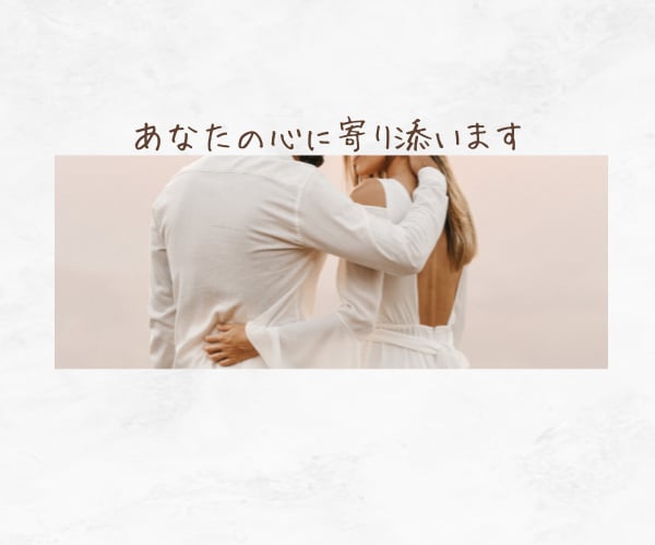 ただただ優しいだけ♡厳しさは一切なしで寄り添います 優しいだけを求めにきてください。そばで優しく寄り添うのみです イメージ6