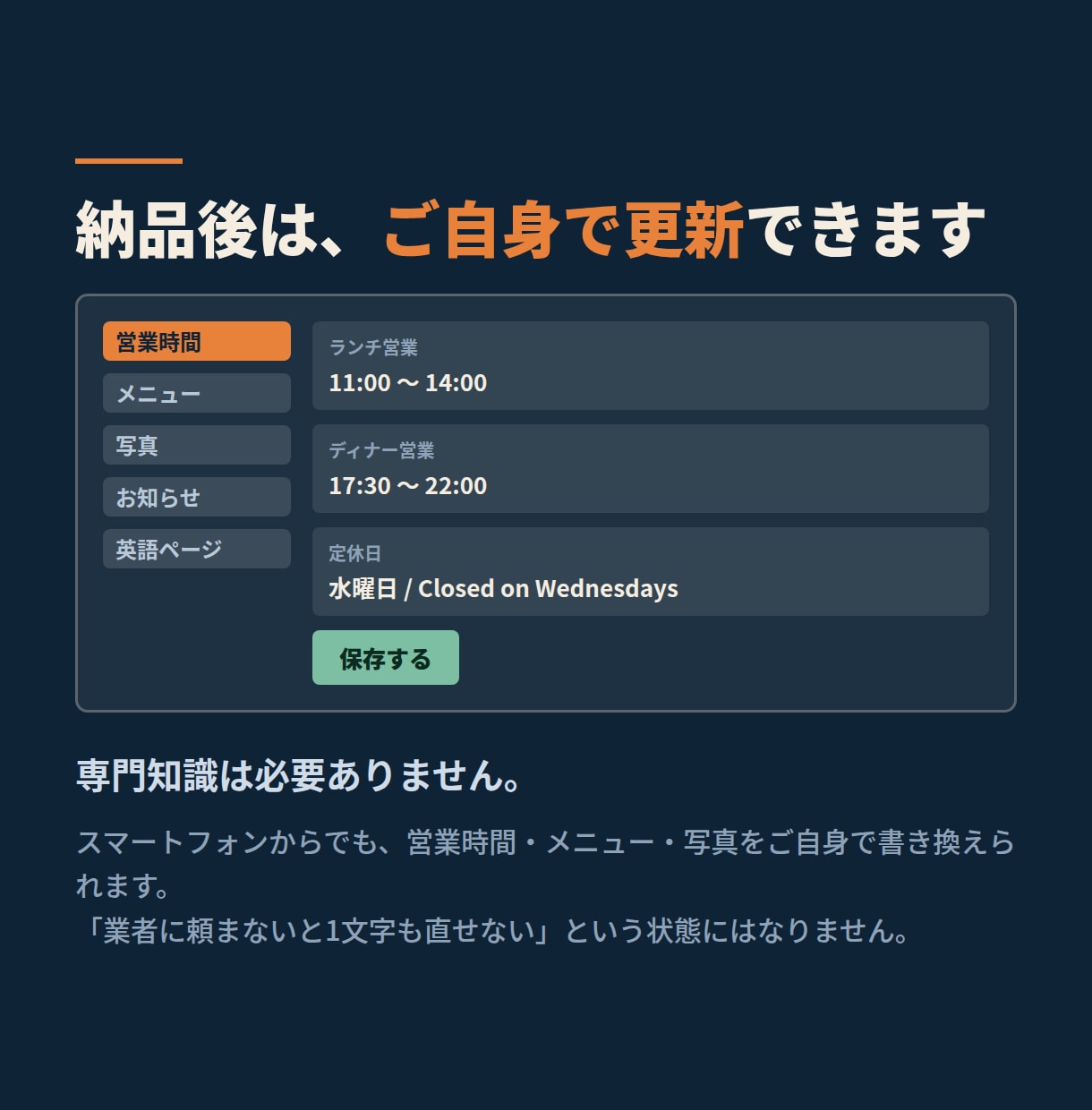店舗サイトのサーバー保守・更新代行します 月額制｜サーバー・SSL・バックアップ・軽微な更新込み イメージ2