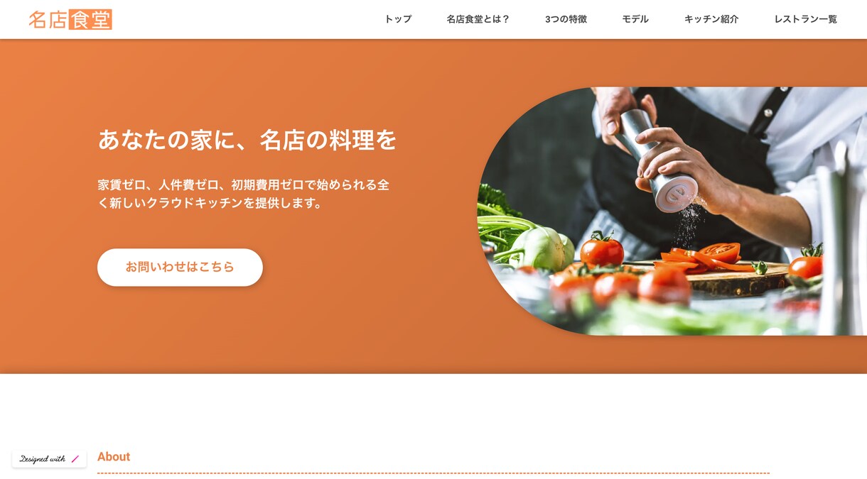 StudioによるWebサイト制作を行います 訴求内容に則したデザイン性の高いWebサイトの制作を行います イメージ8