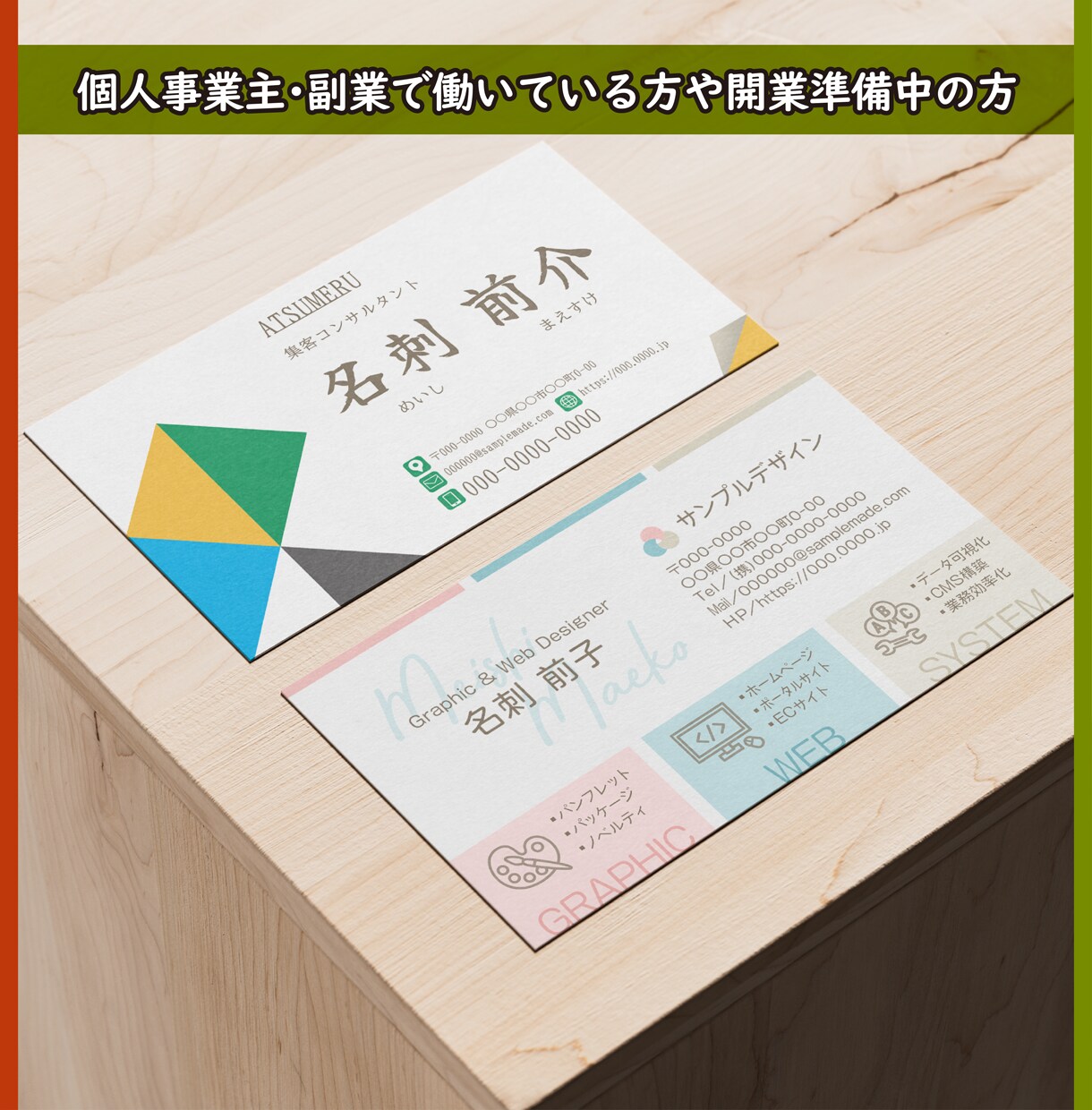 経験15年の安心設計！ 失敗しない名刺を作成します 期間限定 片面3,500円から（両面作成・印刷代行承ります） イメージ4