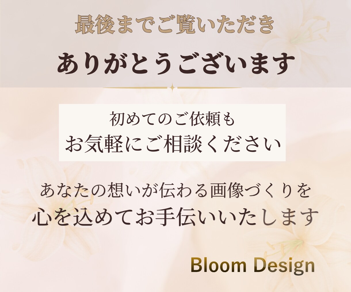 お洒落なLINE公式リッチメニュー作成します 見やすく伝わるデザインでLINE公式の集客をサポートします イメージ10