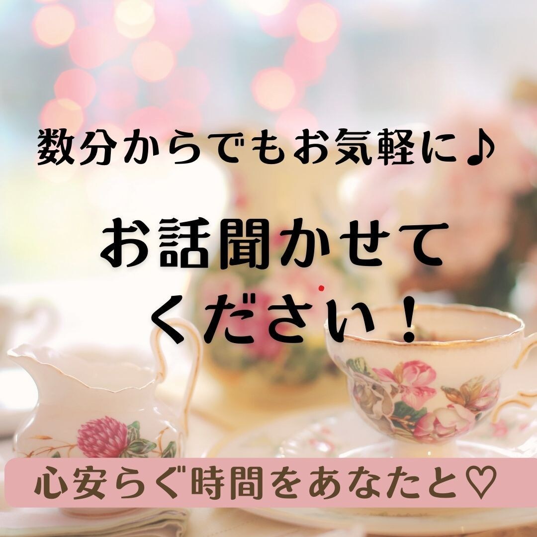 中学受験での親の悩み・不安・ストレスお聴きします スランプ期にかける魔法の言葉/モチベーションアップの言葉✨ イメージ5