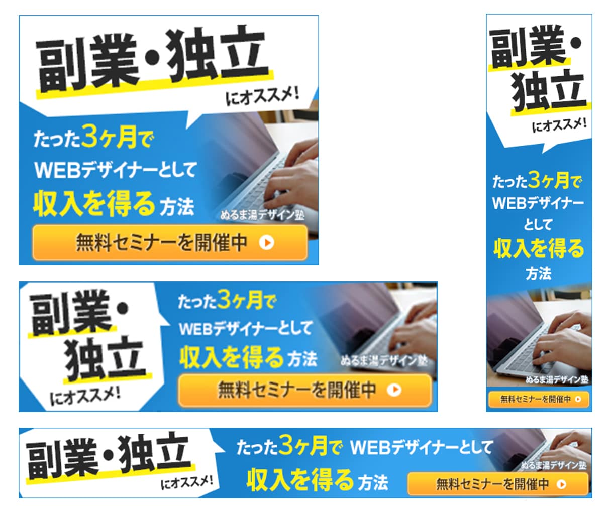 修正無料！ひと目で伝わるバナー・ヘッダー等作ります 修正無制限で、伝わりやすいWEB画像をご提供します イメージ5