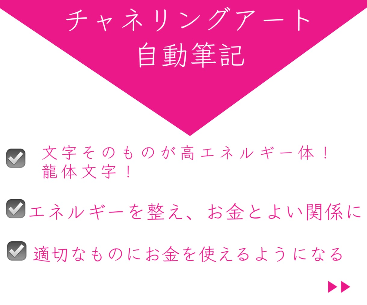 上昇！【金運】に効く龍体文字アート描きます 収入：豊かさ：金：龍：エネルギー：無駄遣い：適切：循環：不安 イメージ3