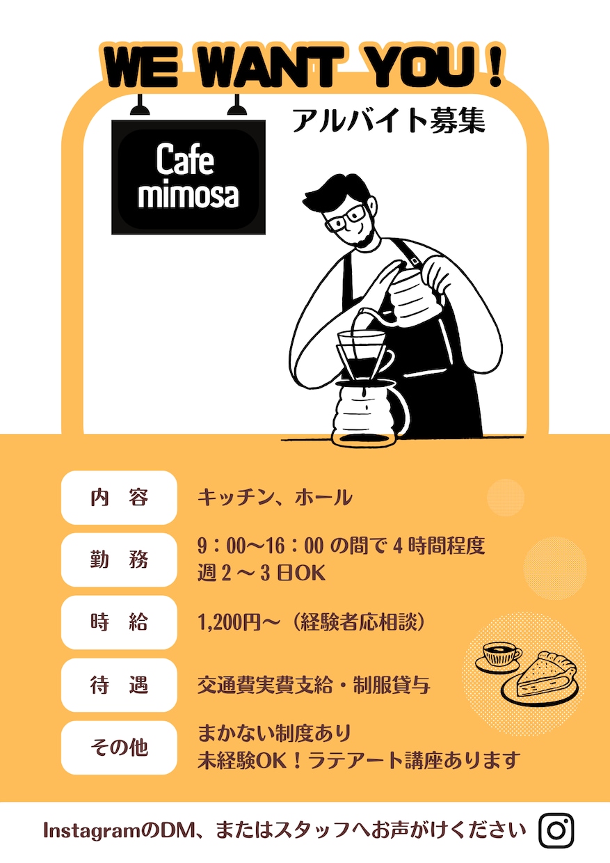 飲食店向けアルバイト求人チラシ・SNS画像作ります 応募が来る求人チラシ・SNS画像を制作します！ イメージ3