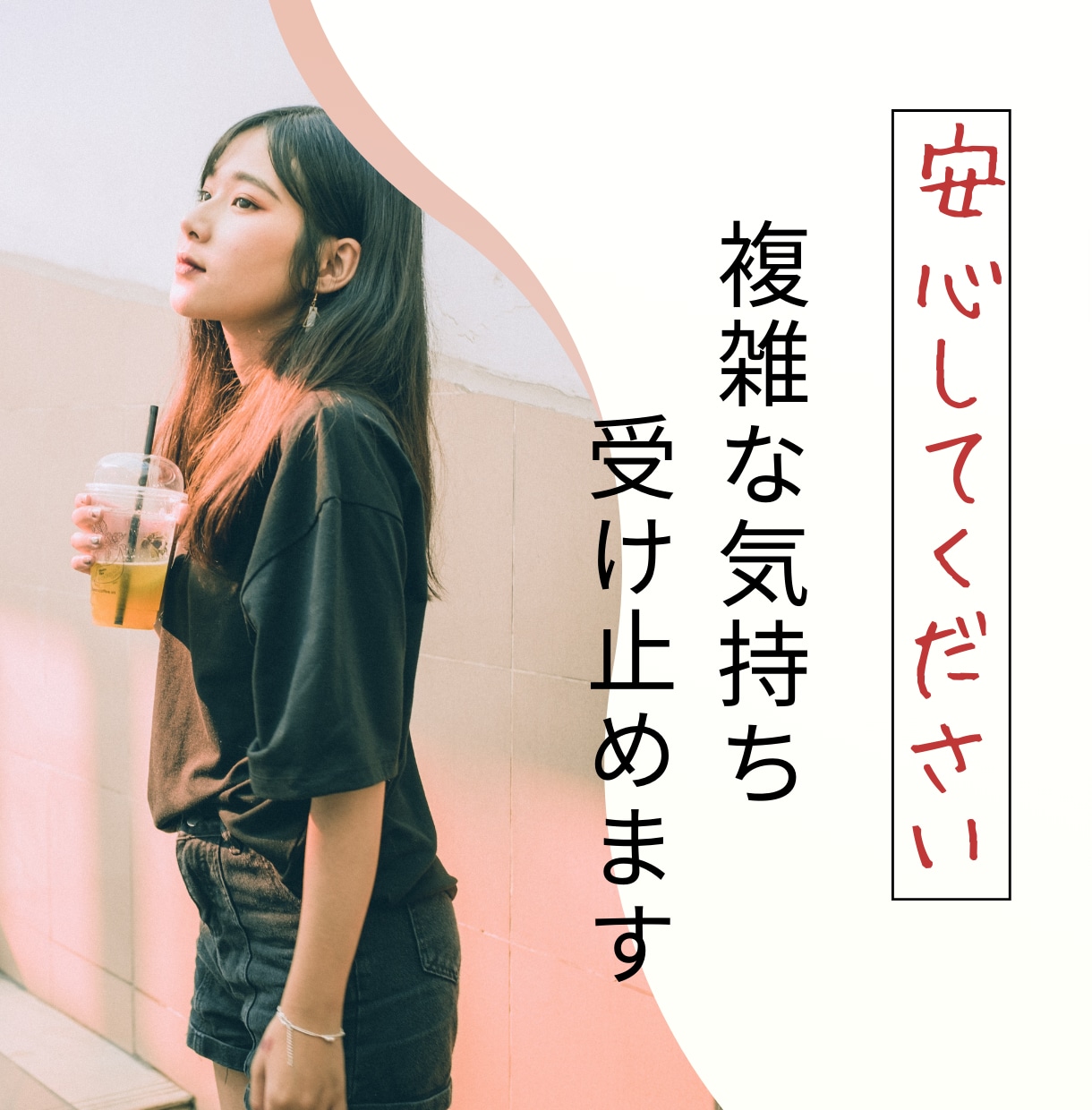恋愛・人間関係✨人に言えない秘密のお悩み聞きます 不安な気持ち受け止めます❤️夫婦関係/不倫/恋愛相談など イメージ2