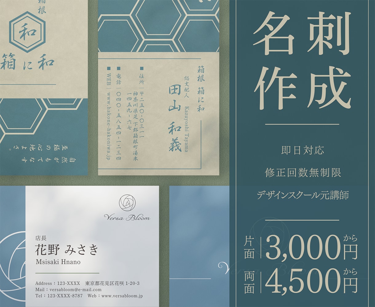 アナタだけの特別な名刺を作成します ビジネスは第一印象が9割。たった一枚の名刺が左右します。 イメージ1