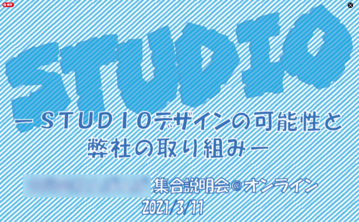 魅力的なホームページを格安・短期間で制作します STUDIO利用【ひと味違ったHP】を制作します(^^♪ イメージ7