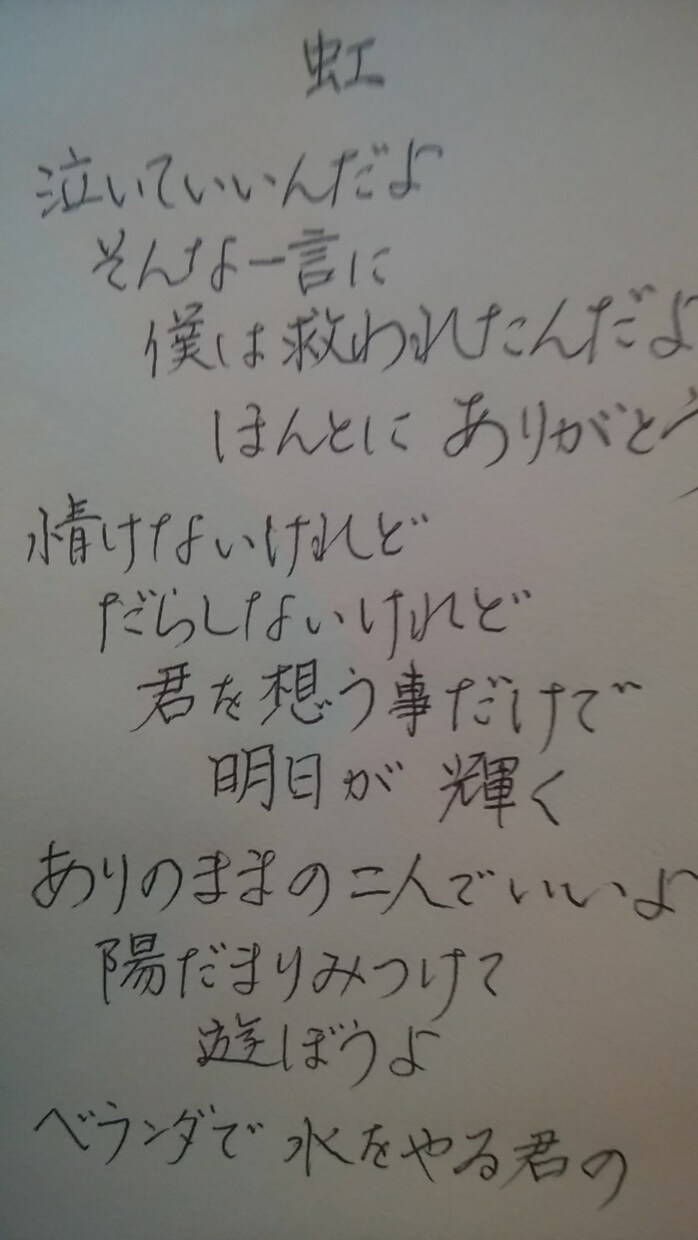 手書き代筆します 大切な人へ文字言霊に想いを込めて。 イメージ2
