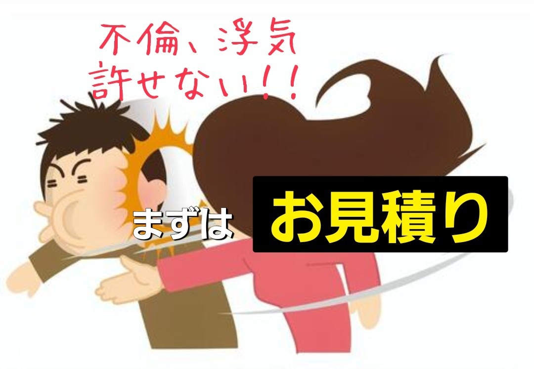 結果重視！浮気・不倫の忠告電話を代行します 匿名OK！浮気相手に本音を伝える イメージ1