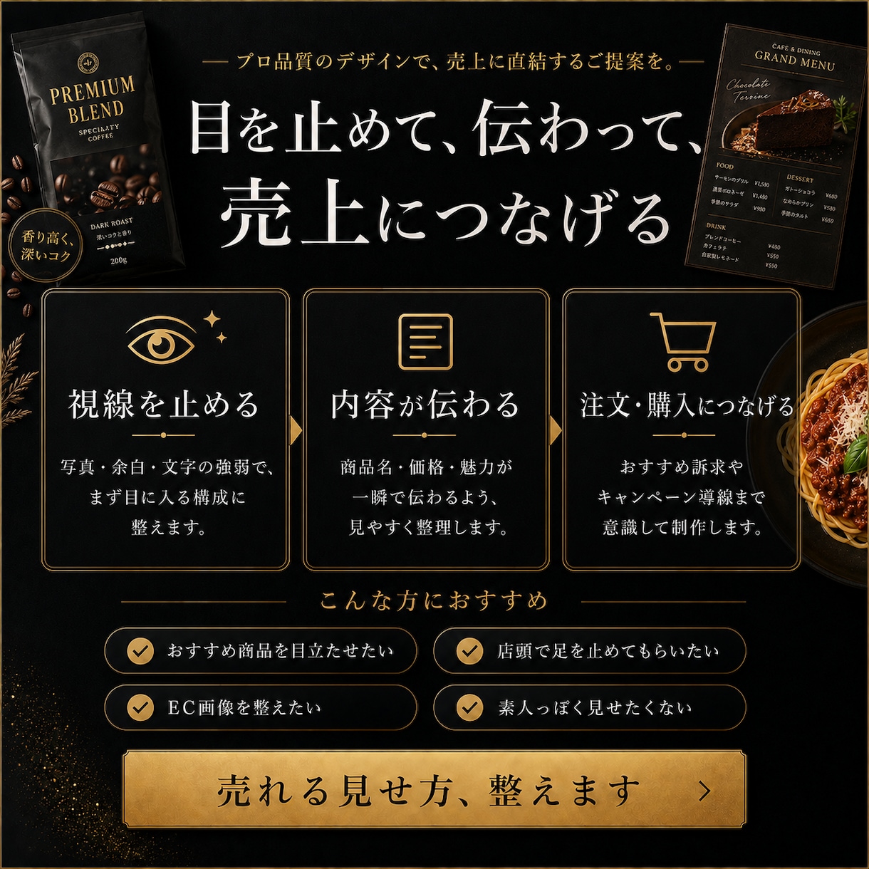 飲食店メニュー・POP作ります 商品が伝わる販促デザインを制作 イメージ3