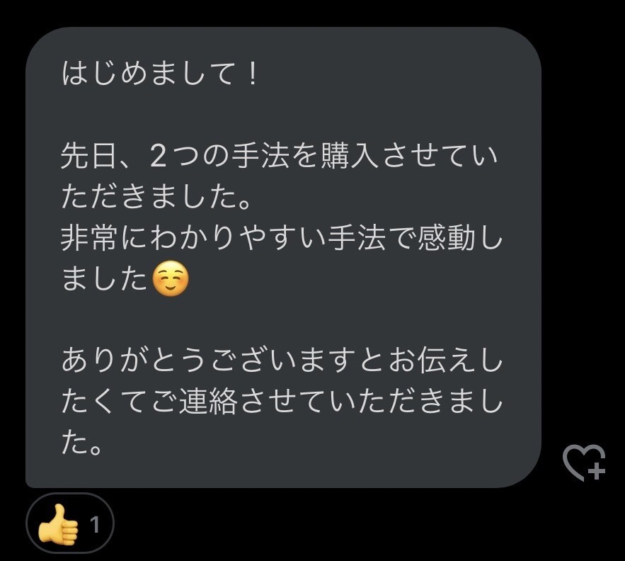 ボノボノの驚愕バイナリー手法を伝授します 勝率を上げたい方のみご購入ください。 イメージ5