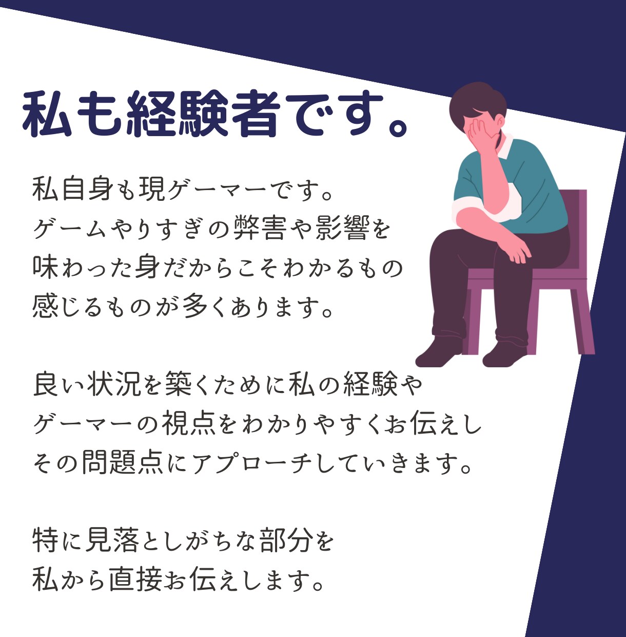 ゲームをやめない理由や原因を説明します 親世代ゲーマーが本気でゲーム問題に向き合います！ イメージ7