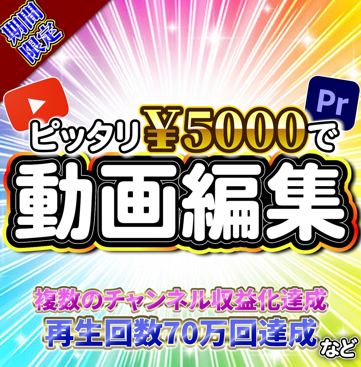 ゲーム限定!!Youtube向けに動画編集します あなたの動画をより見やすく、面白い動画にします！！ イメージ1