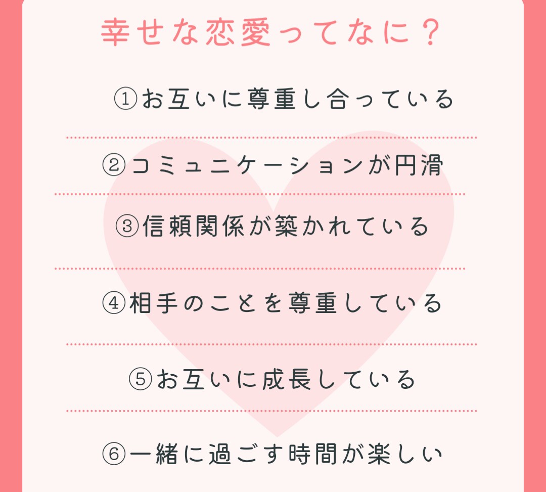 恋のモヤモヤ、話してスッキリ！男目線でお聴きします 好き避け？脈あり？話すことで、気づかなかった答えが見えてくる イメージ5