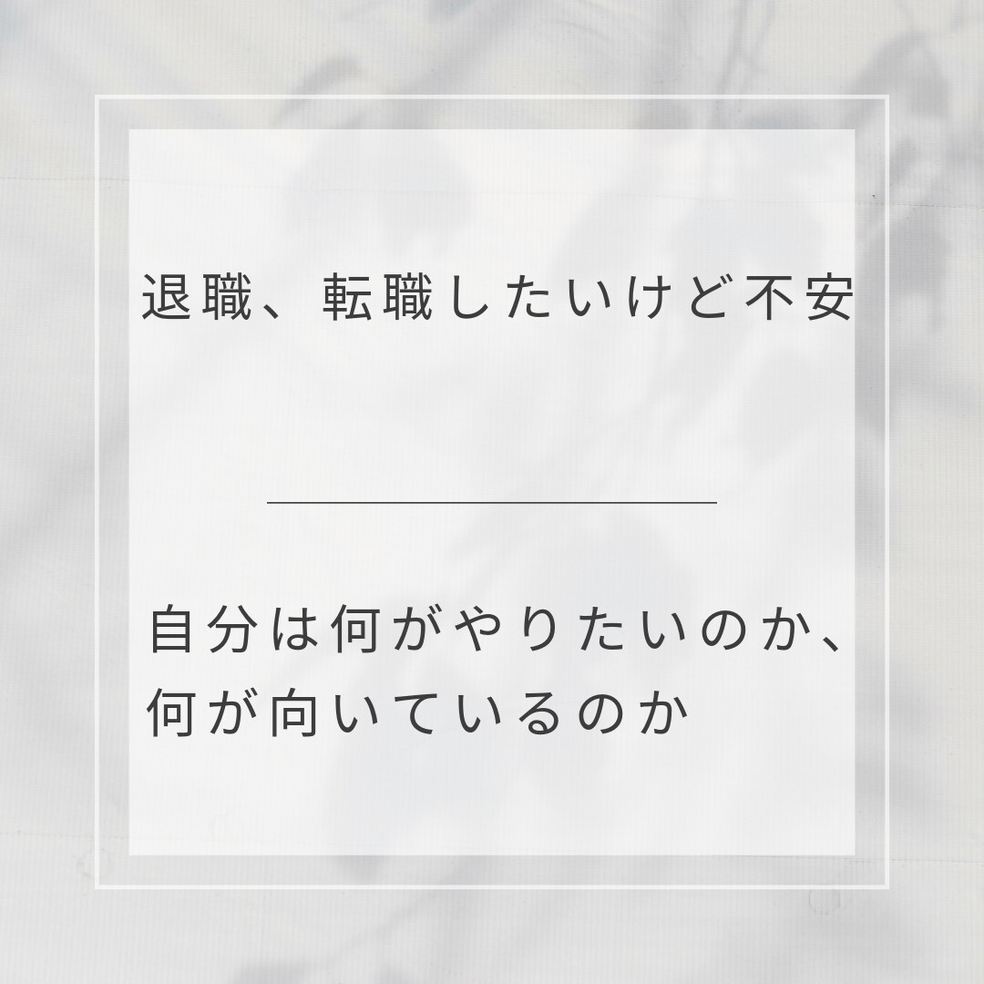 転職回数が多い方のお悩みを聞きます （電話でキャリアカウンセリングを行います） イメージ3