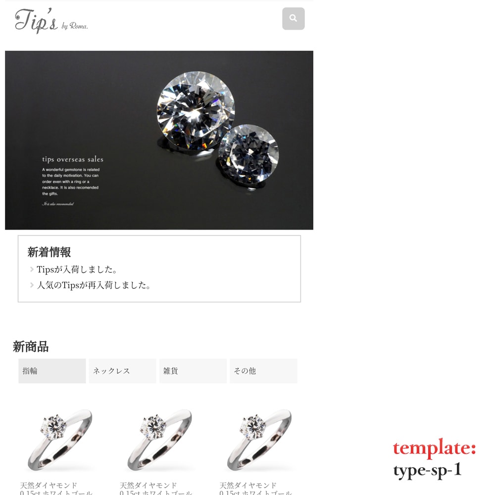 スマホ】ヤフーなどＥＣサイトデザイン作成します ECショップにピッタリな、独自テンプレートを制作しました。 イメージ8
